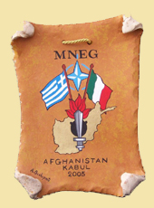 Multinational Engineer Group